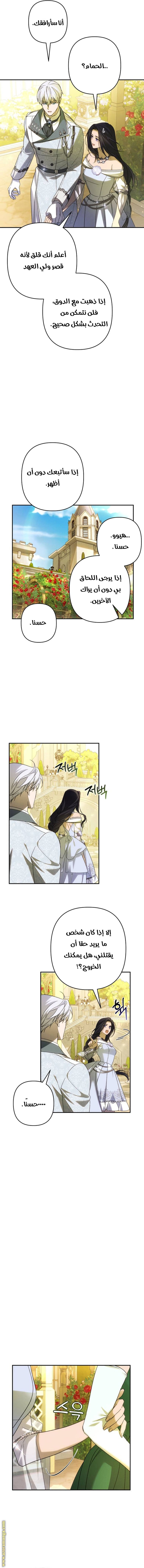 Read I Will Seduce The Northern Duke AR Manga Online