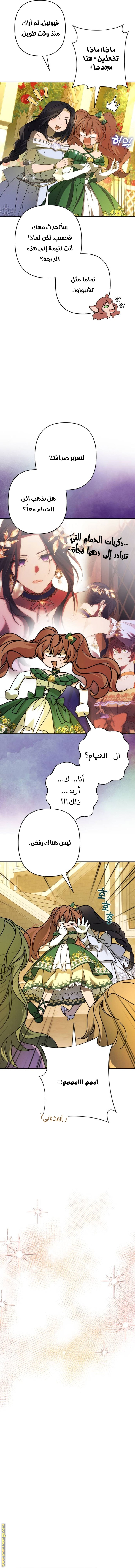 Read I Will Seduce The Northern Duke AR Manga Online