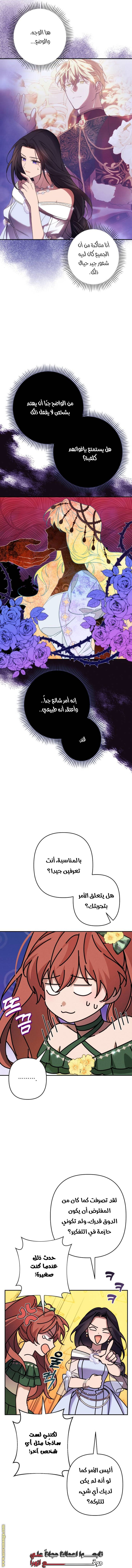 Read I Will Seduce The Northern Duke AR Manga Online