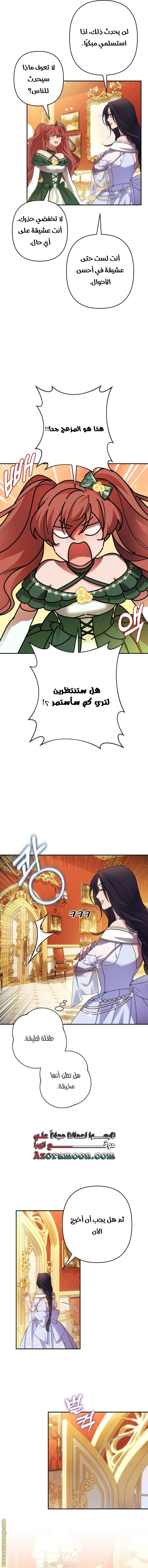 Read I Will Seduce The Northern Duke AR Manga Online