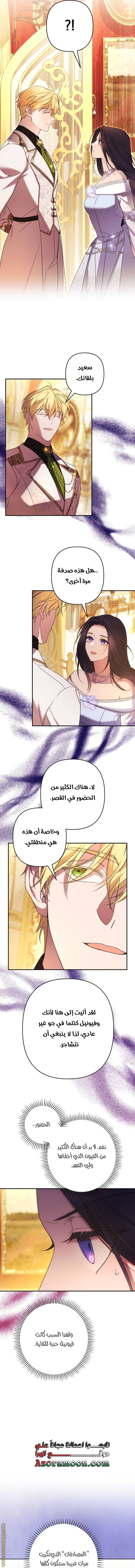 Read I Will Seduce The Northern Duke AR Manga Online