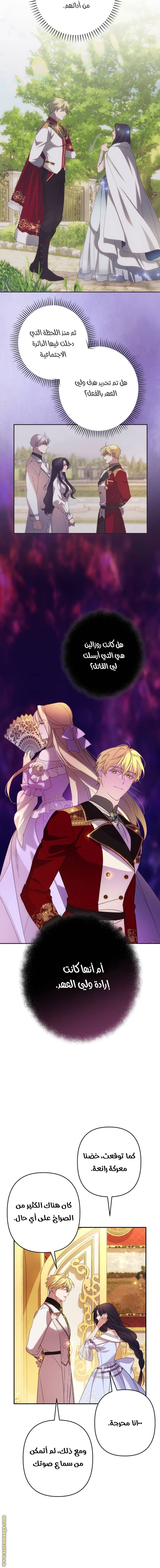 Read I Will Seduce The Northern Duke AR Manga Online