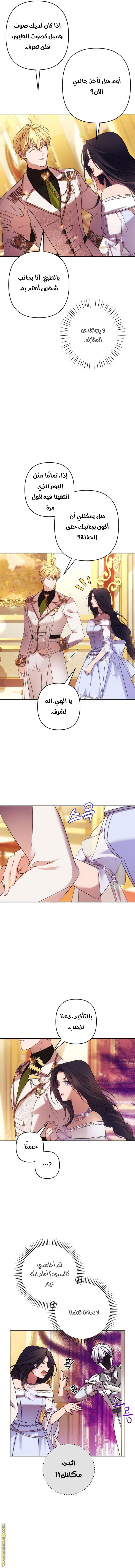 Read I Will Seduce The Northern Duke AR Manga Online