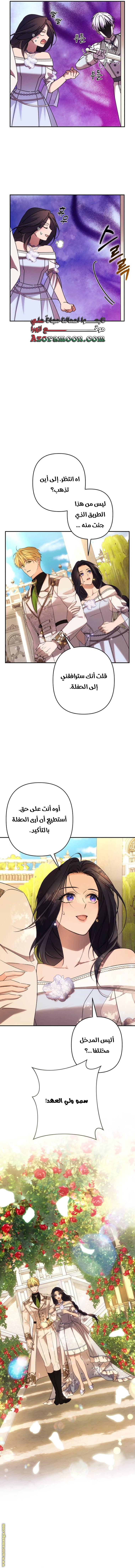 Read I Will Seduce The Northern Duke AR Manga Online