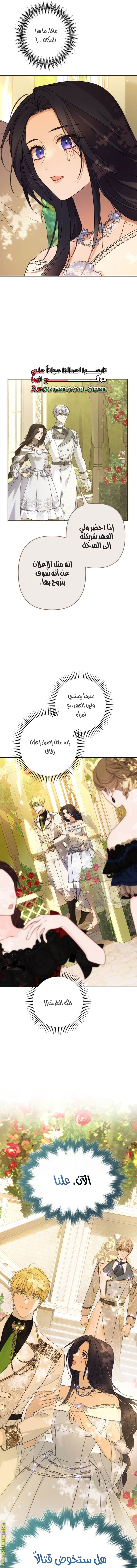 Read I Will Seduce The Northern Duke AR Manga Online