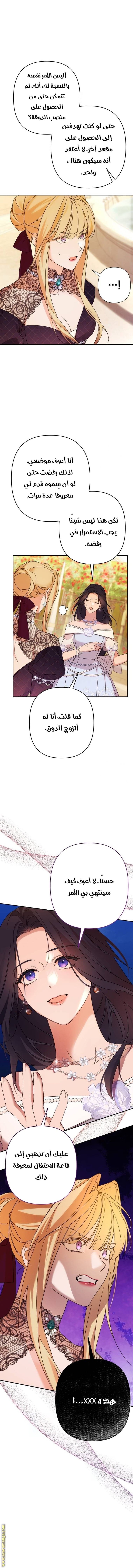 Read I Will Seduce The Northern Duke AR Manga Online
