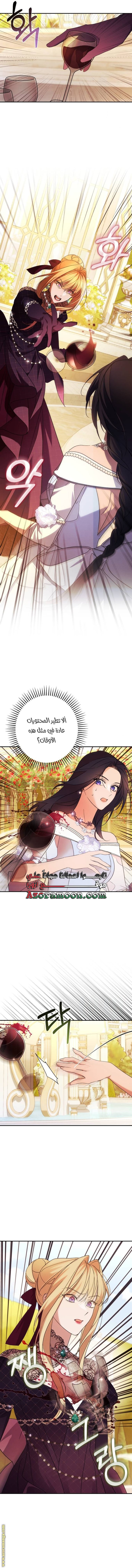 Read I Will Seduce The Northern Duke AR Manga Online