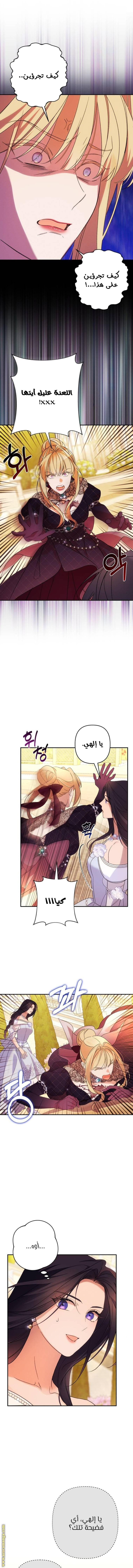 Read I Will Seduce The Northern Duke AR Manga Online