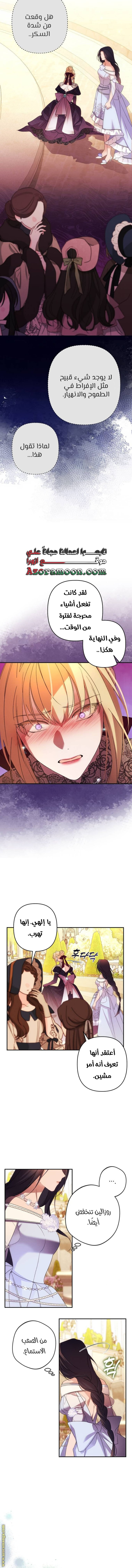 Read I Will Seduce The Northern Duke AR Manga Online