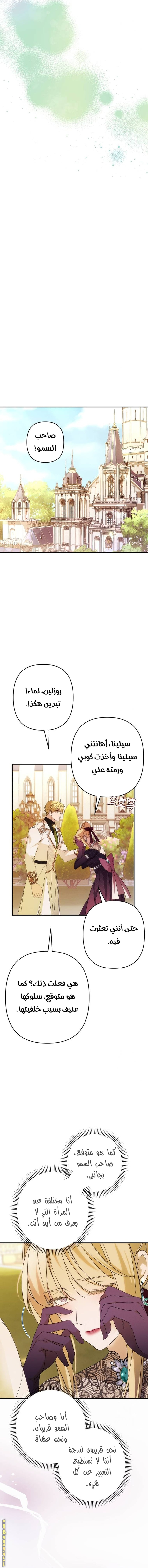 Read I Will Seduce The Northern Duke AR Manga Online