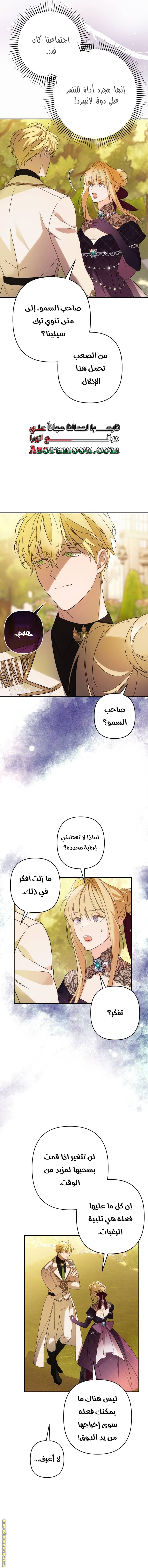 Read I Will Seduce The Northern Duke AR Manga Online