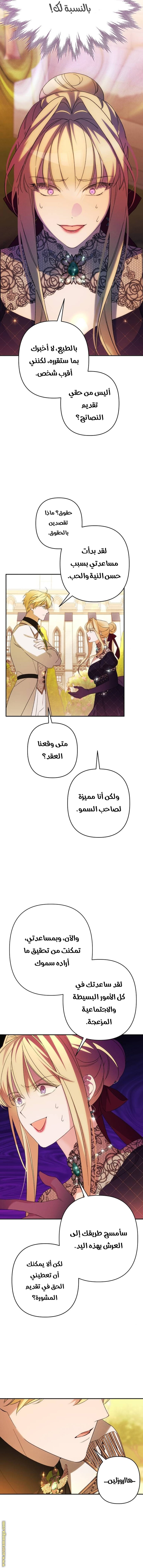Read I Will Seduce The Northern Duke AR Manga Online