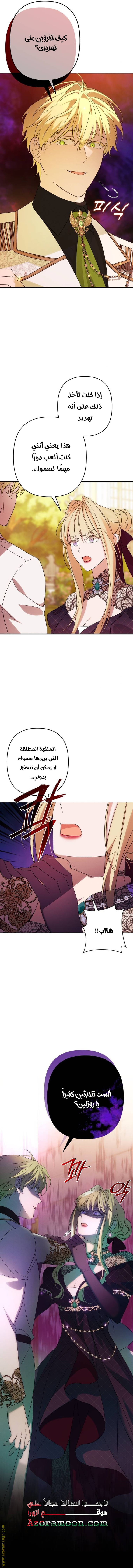 Read I Will Seduce The Northern Duke AR Manga Online