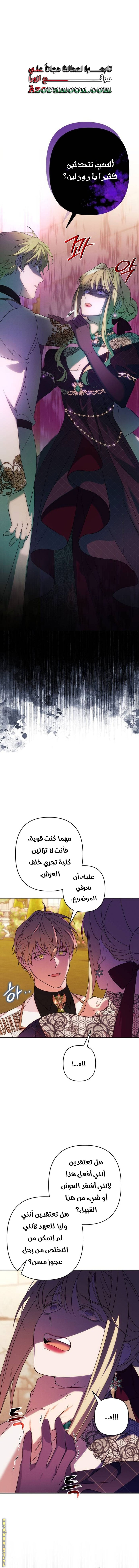 Read I Will Seduce The Northern Duke AR Manga Online