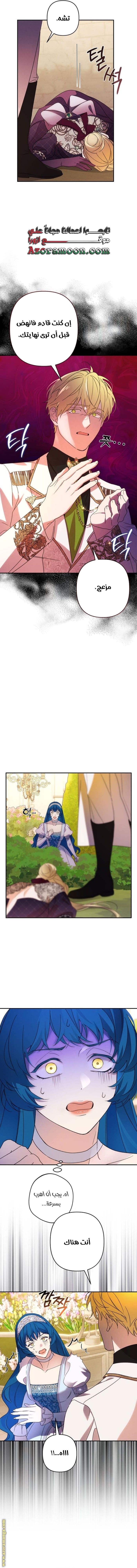 Read I Will Seduce The Northern Duke AR Manga Online