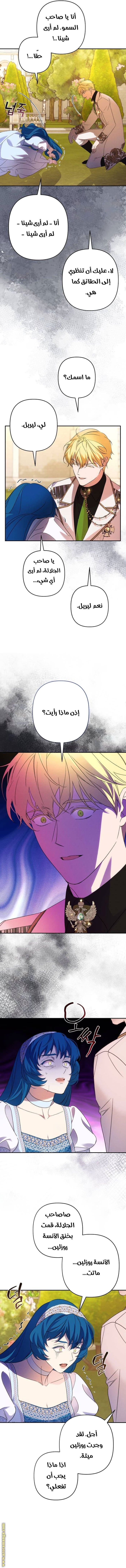 Read I Will Seduce The Northern Duke AR Manga Online