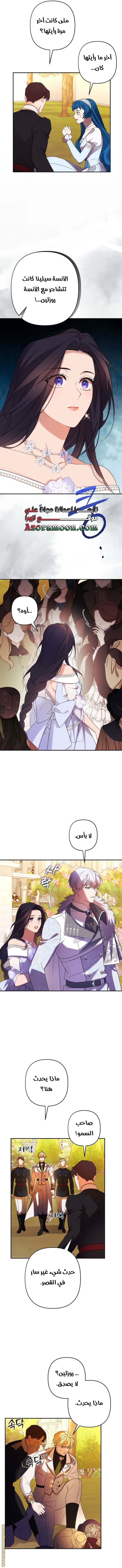 Read I Will Seduce The Northern Duke AR Manga Online