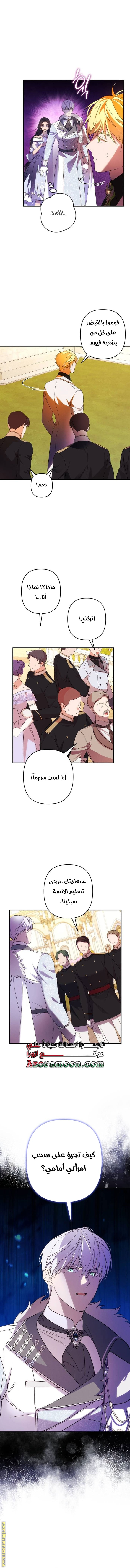 Read I Will Seduce The Northern Duke AR Manga Online