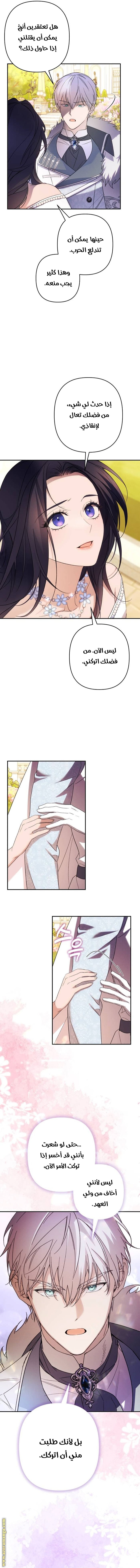 Read I Will Seduce The Northern Duke AR Manga Online