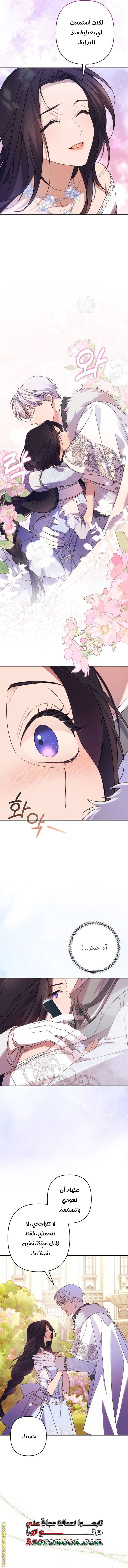 Read I Will Seduce The Northern Duke AR Manga Online