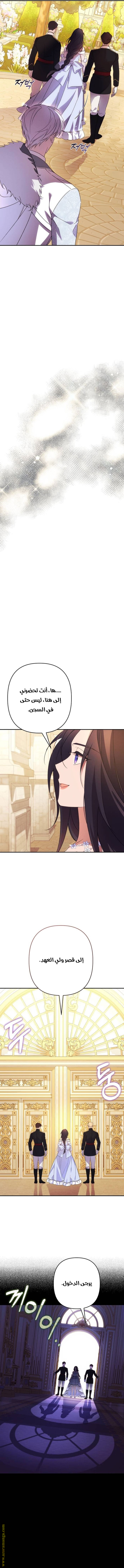 Read I Will Seduce The Northern Duke AR Manga Online