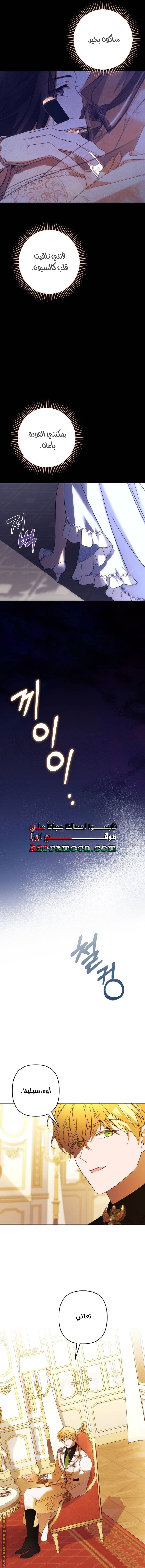 Read I Will Seduce The Northern Duke AR Manga Online