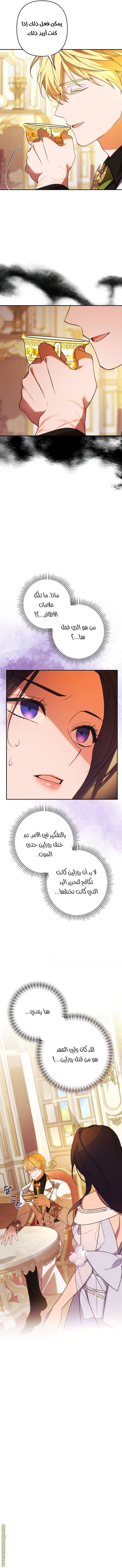 Read I Will Seduce The Northern Duke AR Manga Online