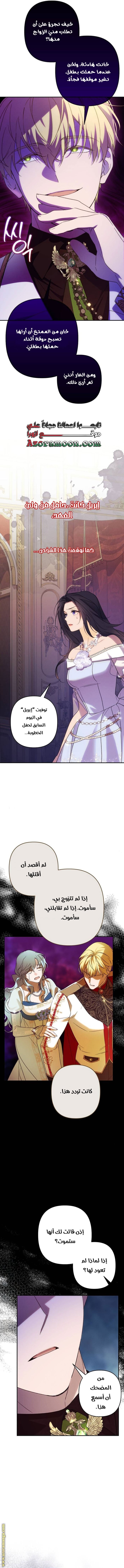 Read I Will Seduce The Northern Duke AR Manga Online