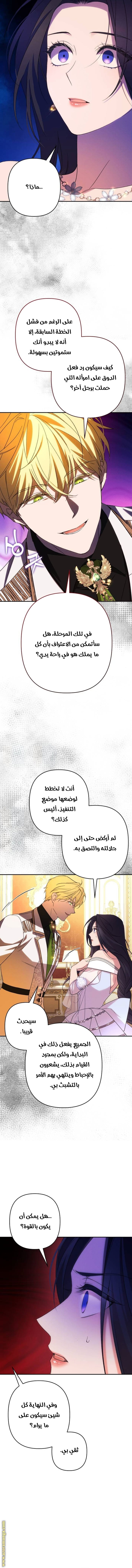 Read I Will Seduce The Northern Duke AR Manga Online