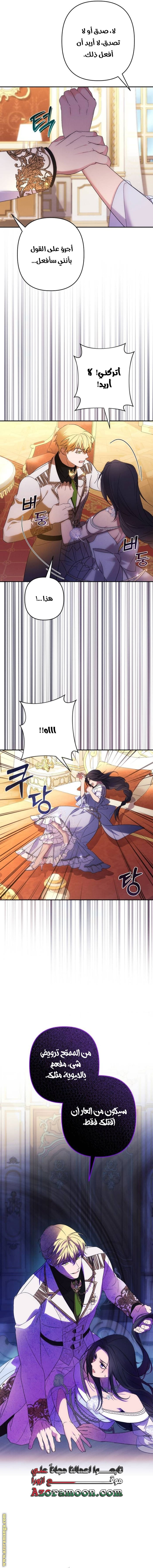 Read I Will Seduce The Northern Duke AR Manga Online