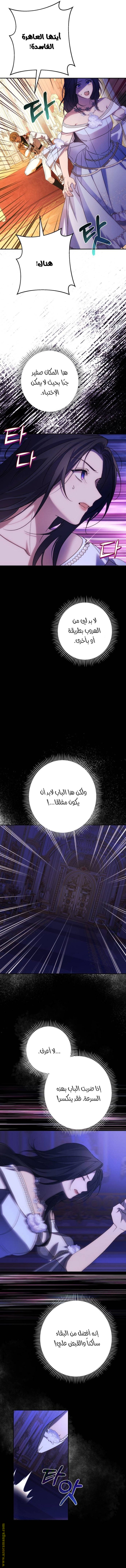 Read I Will Seduce The Northern Duke AR Manga Online