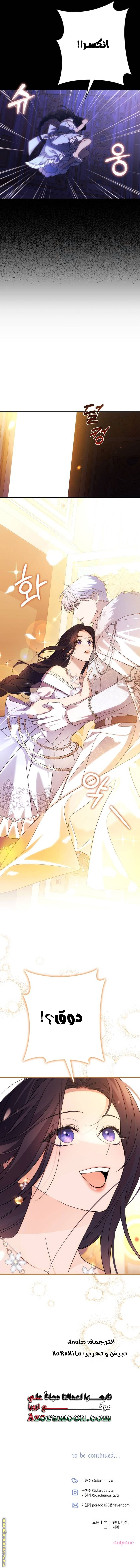 Read I Will Seduce The Northern Duke AR Manga Online