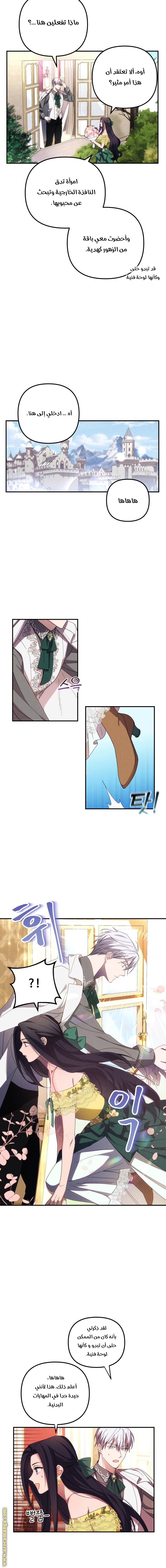 Read I Will Seduce The Northern Duke AR Manga Online