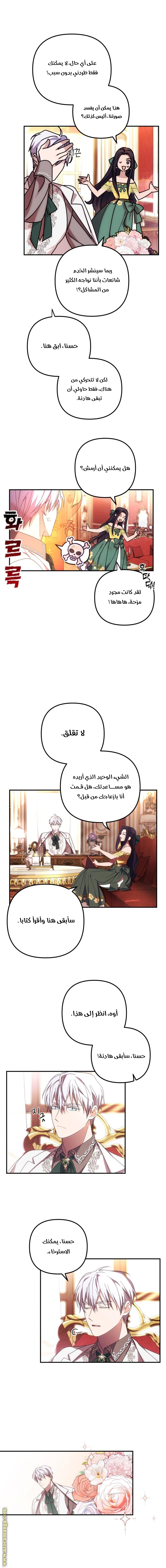 Read I Will Seduce The Northern Duke AR Manga Online