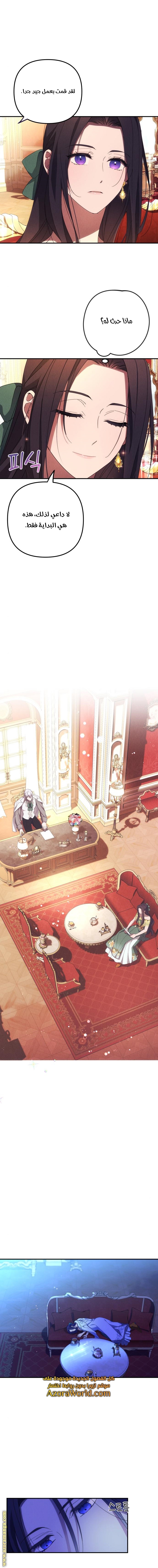 Read I Will Seduce The Northern Duke AR Manga Online