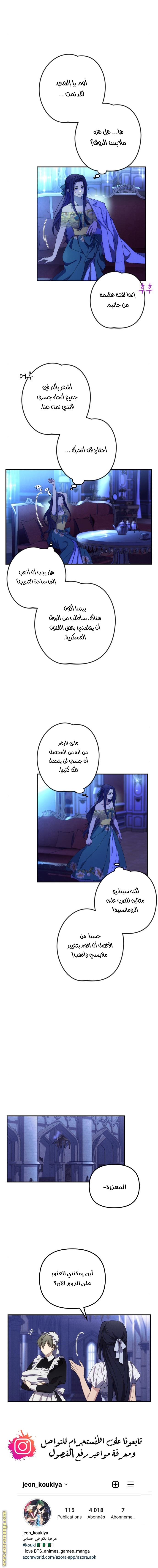 Read I Will Seduce The Northern Duke AR Manga Online