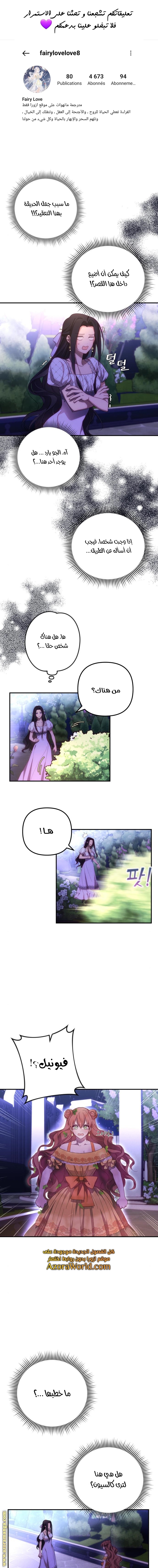 Read I Will Seduce The Northern Duke AR Manga Online