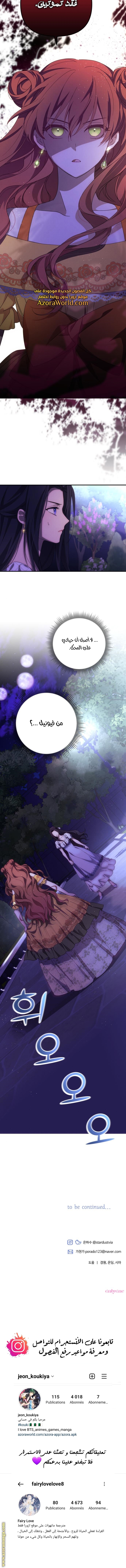 Read I Will Seduce The Northern Duke AR Manga Online