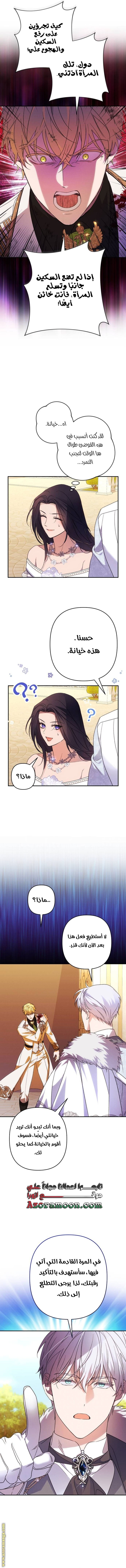 Read I Will Seduce The Northern Duke AR Manga Online