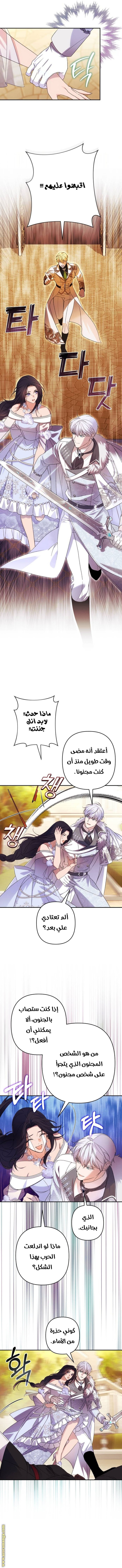 Read I Will Seduce The Northern Duke AR Manga Online