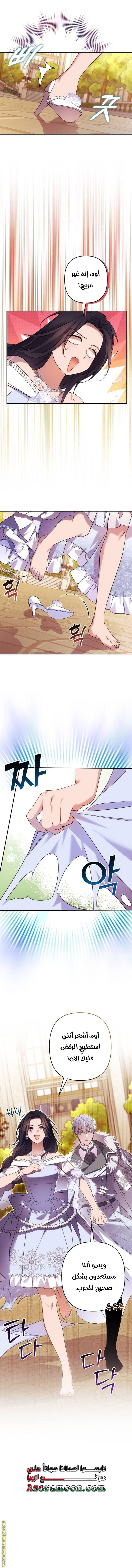 Read I Will Seduce The Northern Duke AR Manga Online