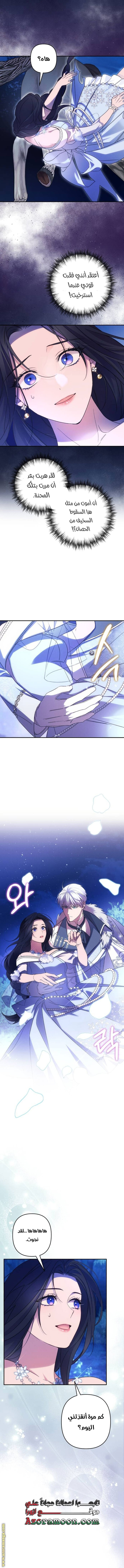 Read I Will Seduce The Northern Duke AR Manga Online