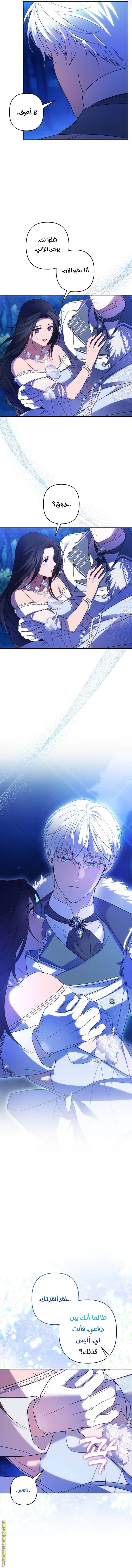 Read I Will Seduce The Northern Duke AR Manga Online