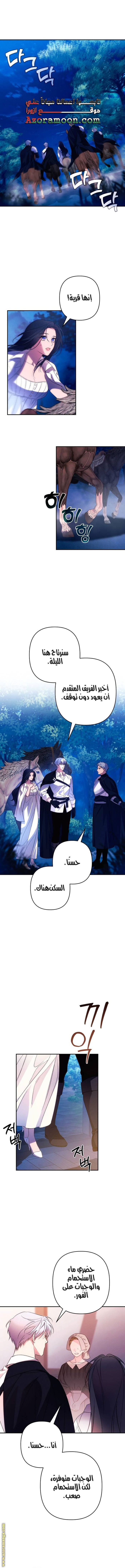 Read I Will Seduce The Northern Duke AR Manga Online