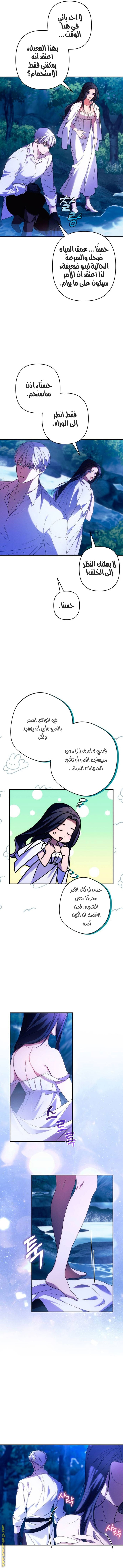 Read I Will Seduce The Northern Duke AR Manga Online