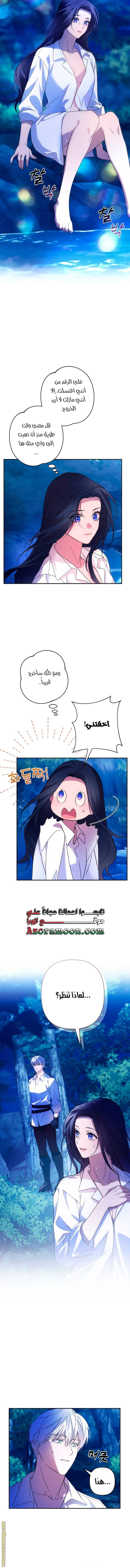 Read I Will Seduce The Northern Duke AR Manga Online