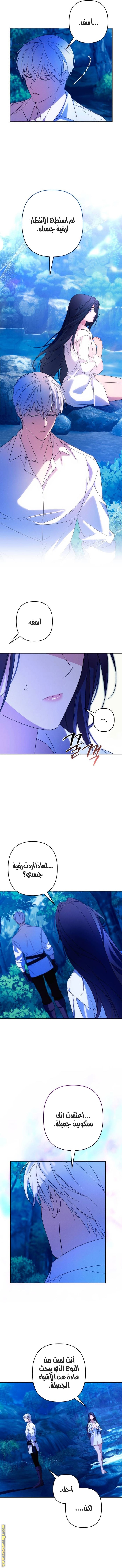Read I Will Seduce The Northern Duke AR Manga Online