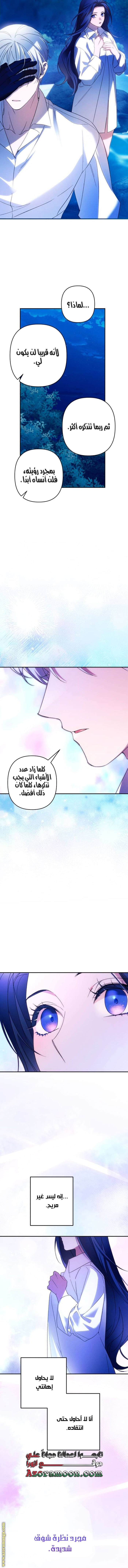 Read I Will Seduce The Northern Duke AR Manga Online
