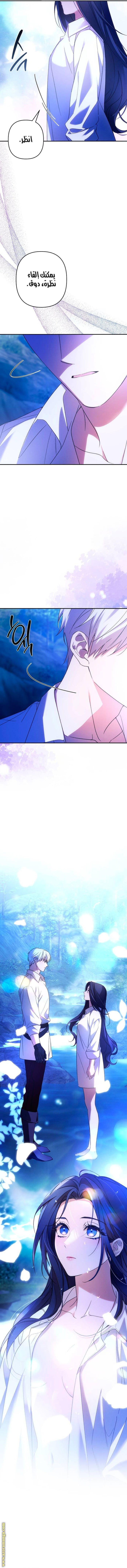 Read I Will Seduce The Northern Duke AR Manga Online