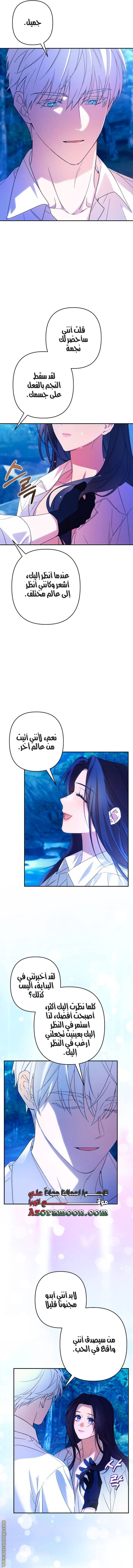 Read I Will Seduce The Northern Duke AR Manga Online